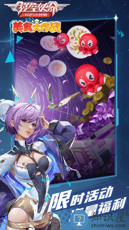 逆空使命国际服 逆空使命国际版下载