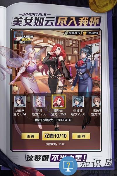 超凡之路华为游戏下载