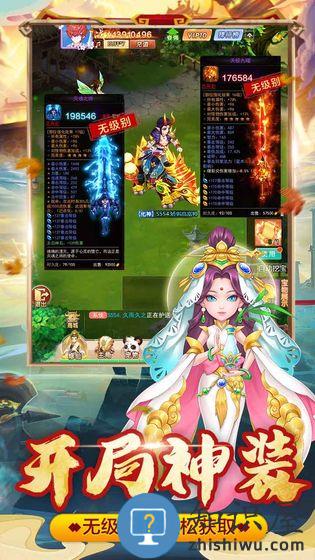 幻灵修仙传4399版下载