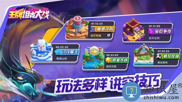 王牌坦克大战测试服 王牌坦克大战体验服下载