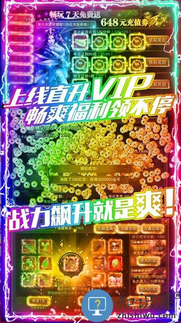 九游龙城秘境手游下载