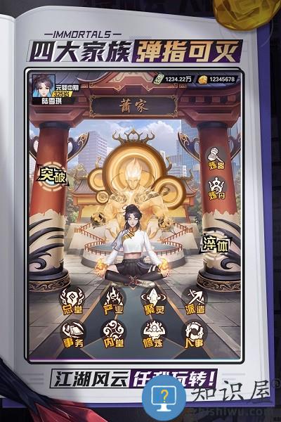 超凡之路测试服下载