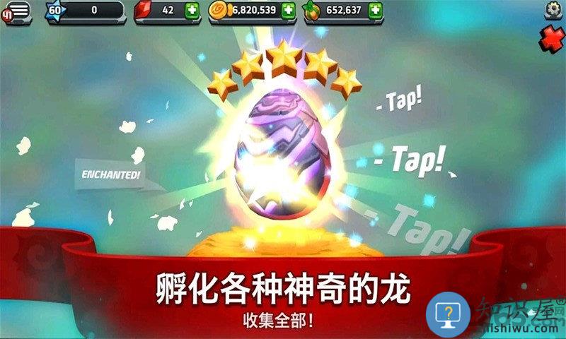 龙之驯兽师手游 龙之驯兽师游戏下载