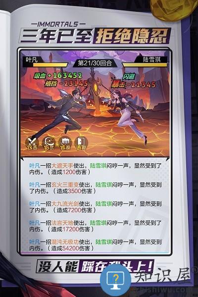 九游超凡之路手游下载