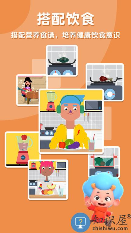 东东龙运动大全手游下载