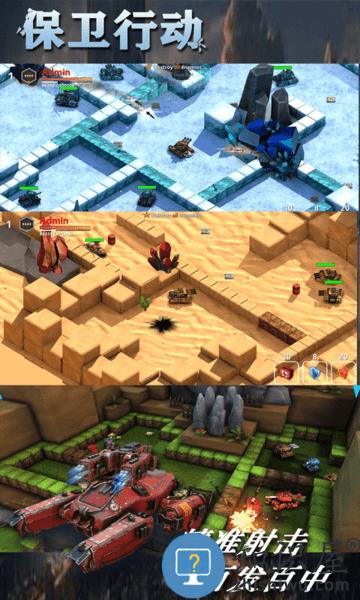 保卫行动游戏下载