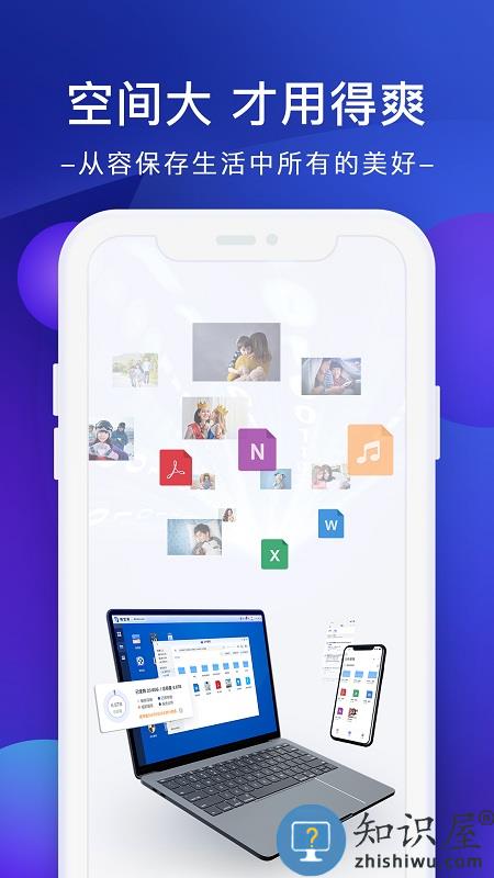 极空间家庭私有云软件下载