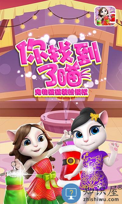 你找到了瞄免费版 你找到了瞄手机版下载