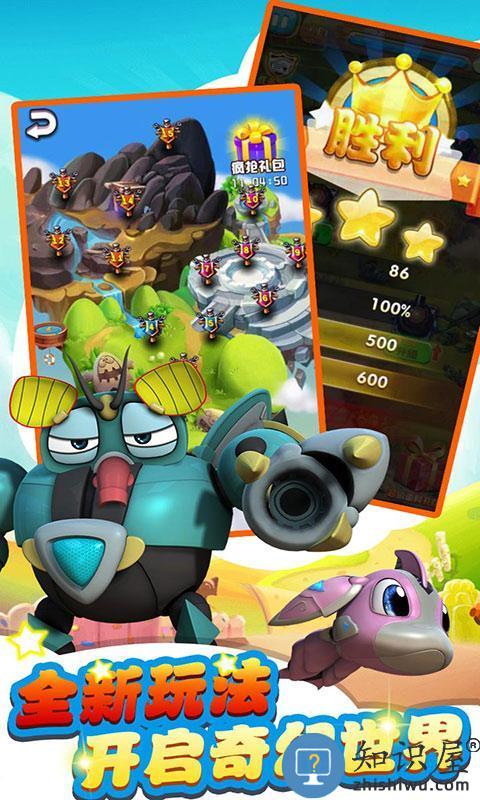 九游快乐酷宝终极守卫手游下载