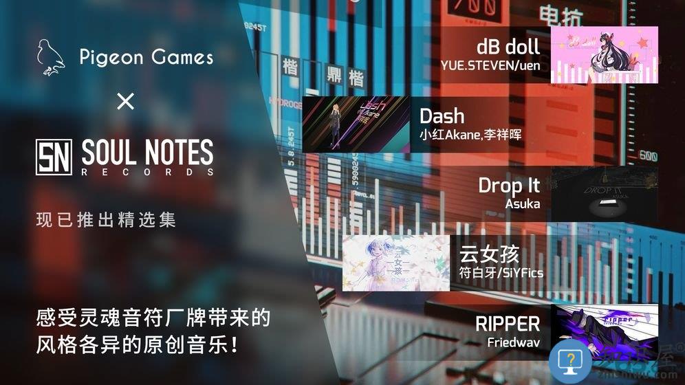 phigros测试版下载