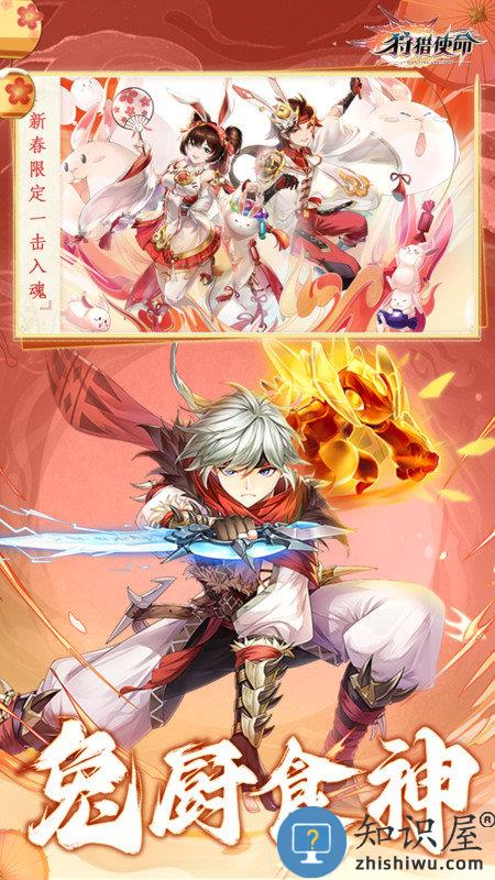 九游狩猎使命手游下载