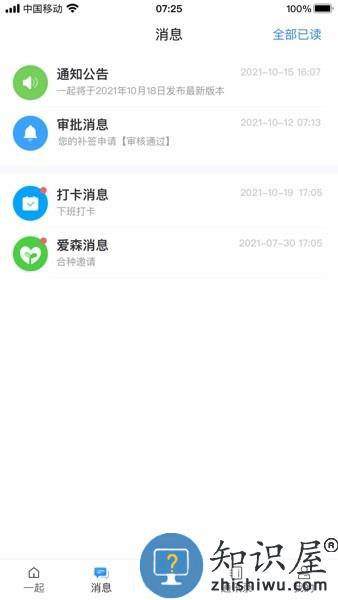 i一起app下载