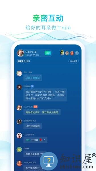 华语之声官方版 华语之声app下载