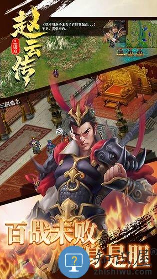 三国戏赵云传九游版下载