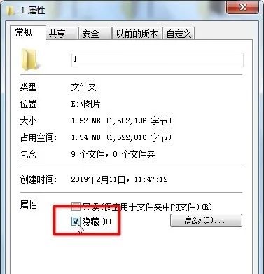 win7怎么把文件夹隐藏?win7将文件夹隐藏起来的方法