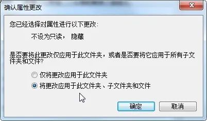 win7怎么把文件夹隐藏?win7将文件夹隐藏起来的方法
