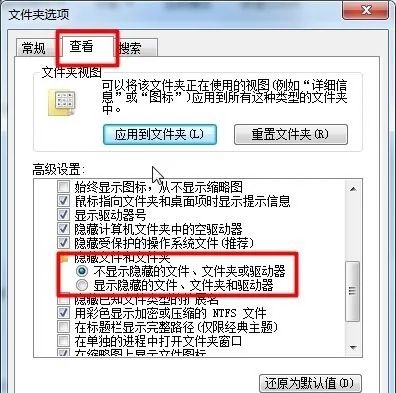 win7怎么把文件夹隐藏?win7将文件夹隐藏起来的方法
