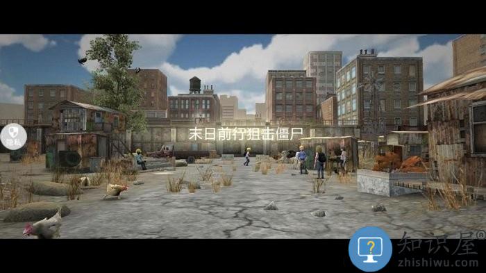 末日前行狙击僵尸游戏下载