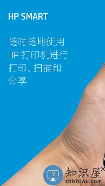 惠普无线打印机软件(HP Smart)