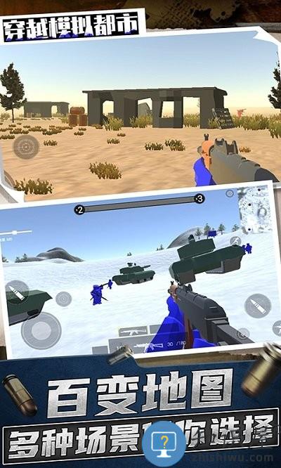 穿越模拟都市游戏下载
