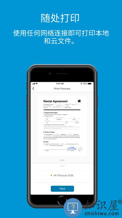惠普打印遥控官方下载安装手机版