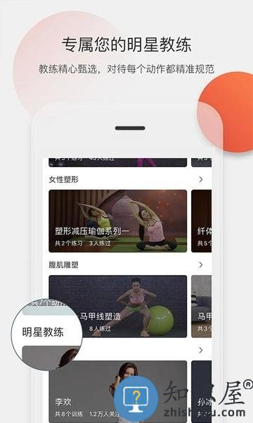 身材有道app下载