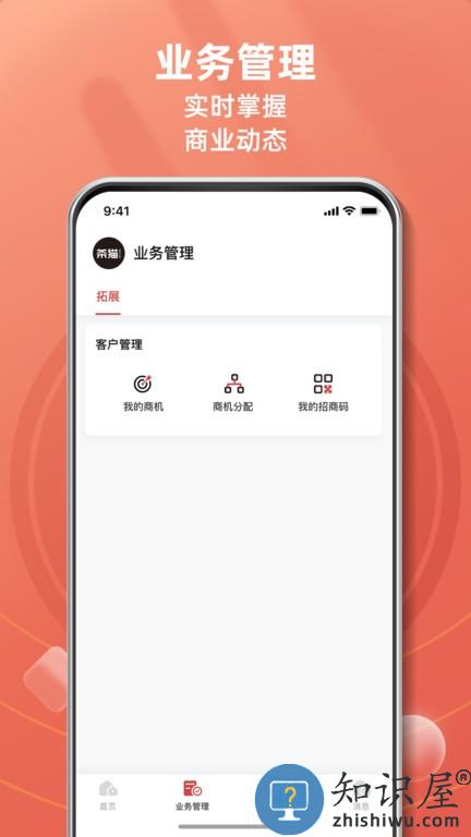 茶猫工作站软件