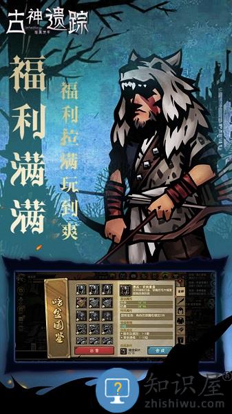 九游古神遗踪手游下载