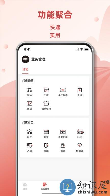 茶猫合作伙伴软件
