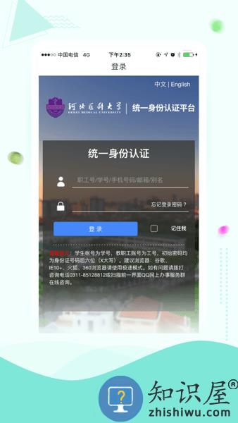 云上冀医app下载