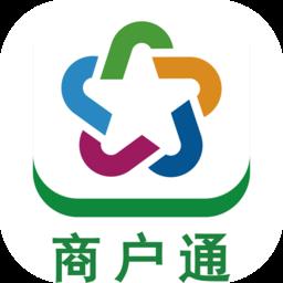 北京E追溯商户通 v1.10 安卓版