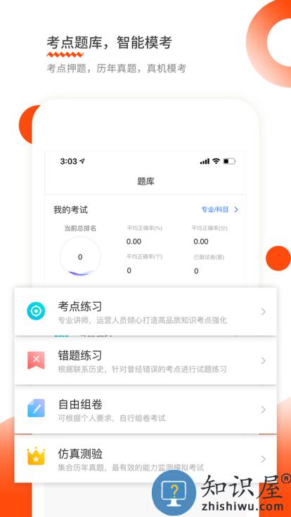 财华仁和会计app下载最新版