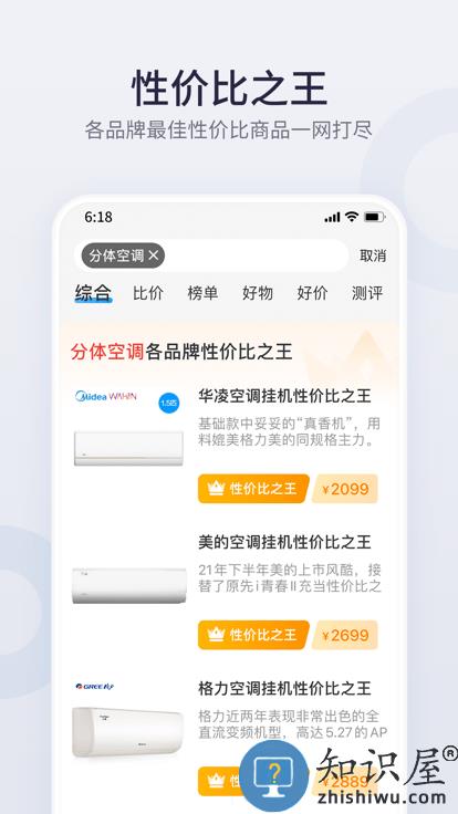 盖得排行官方版下载