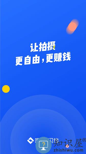 喔图云摄影app下载