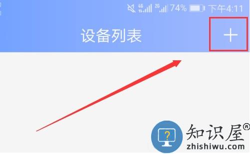 和家亲app怎么连接摄像头 和家亲app使用教程