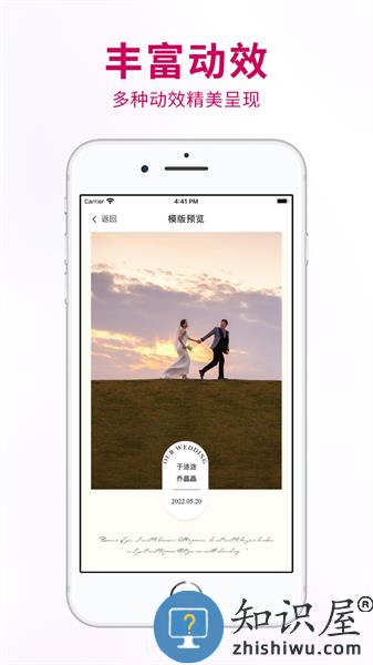 喜事请柬电子版 喜事请柬app