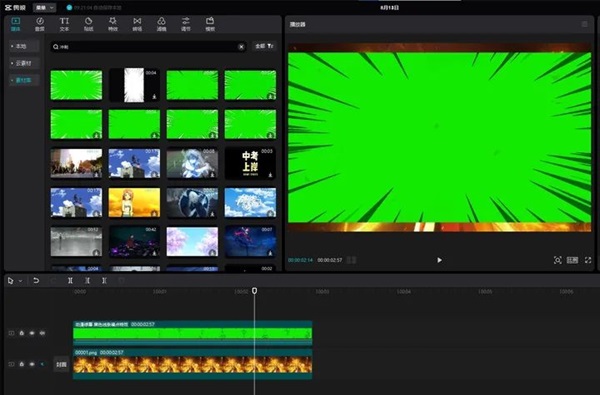 剪映电脑版绿幕素材怎么用?剪映电脑版绿幕素材去掉绿色的方法