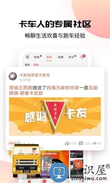 卡友地带app下载