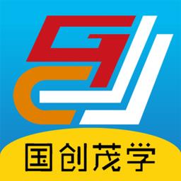 国创茂学网校 v1.6.0 安卓版