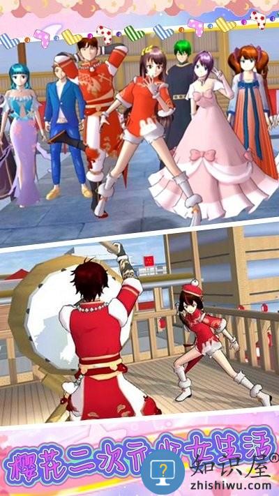 樱花二次元少女生活游戏下载