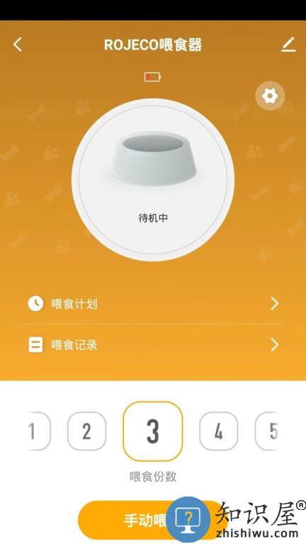 rojeco手机版 rojeco软件