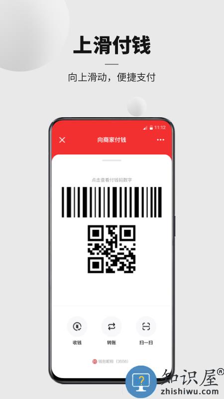 数字人民币app官方下载手机版
