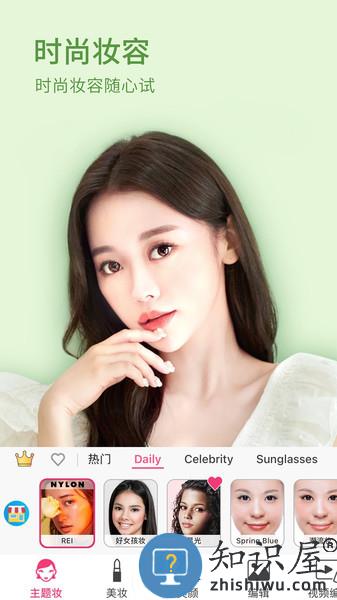 玩美彩妆安卓正式版 玩美彩妆下载安装