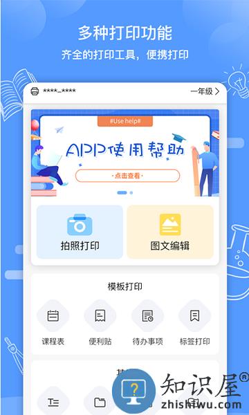知无涯app下载