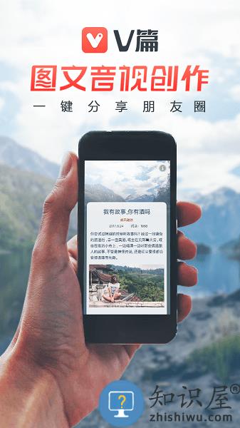 v篇免费官方下载