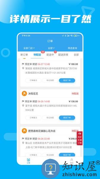 花集网鲜花平台