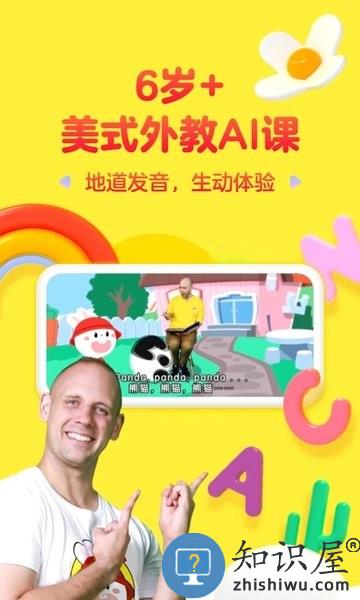 成长兔英语app下载