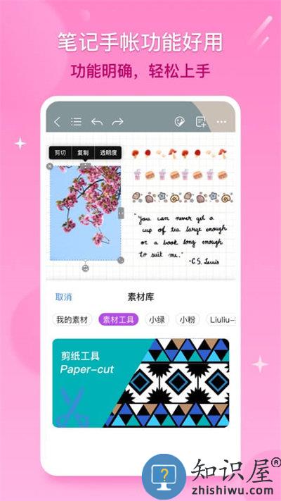 千本笔记app免费下载安装