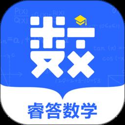 睿答数学 v1.0.2 安卓版