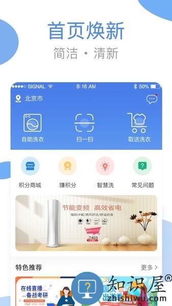 海狸洗衣app官方下载